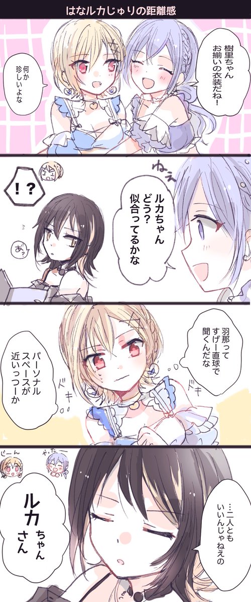pin_imas's tweet photo. ルカはなじゅり https://t.co/SVEBbMI0XT