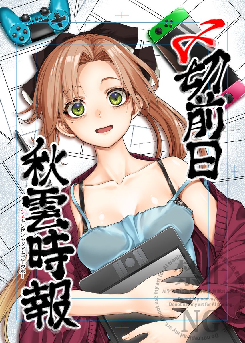 ifujishinsen44's tweet photo. C108新刊二冊目「〆切前日秋雲時報」です！
こちらも紙媒体はメロンさん専売になります
https://t.co/Jlgv5fFAX5 https://t.co/xwXiiHGRju