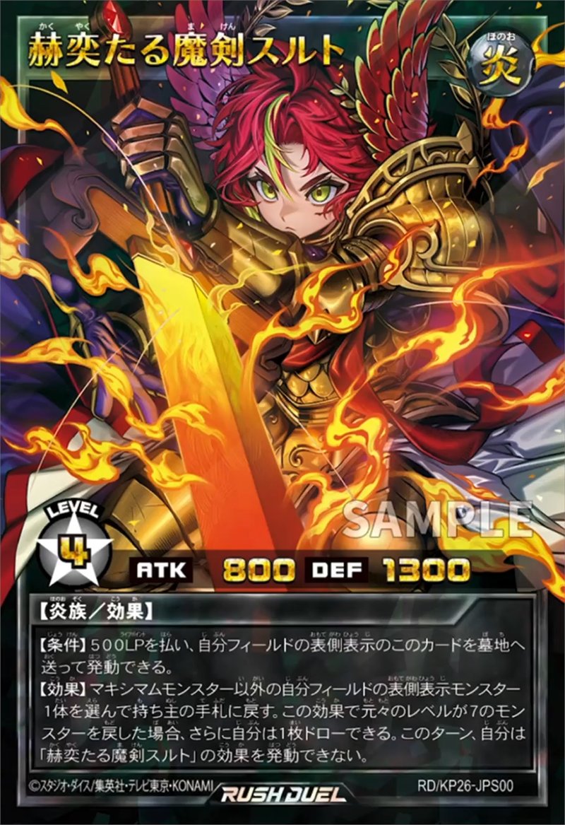 遊戯王ラッシュデュエルまとめ (@rushduel) / Posts / X