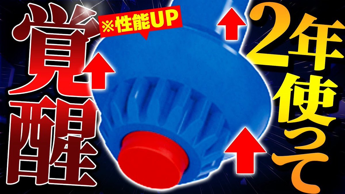 KinketsuBey's tweet photo. 動画公開‼️

【使えば使うほど強くなる】弱いと言われ続けた『ラバーアクセル』覚醒させて環境アタックベイに履かせたら強すぎました...【ベイブレードX】
https://t.co/HYFXSGLd46

#ベイブレード
#ベイブレードX https://t.co/KKaasRQTj8
