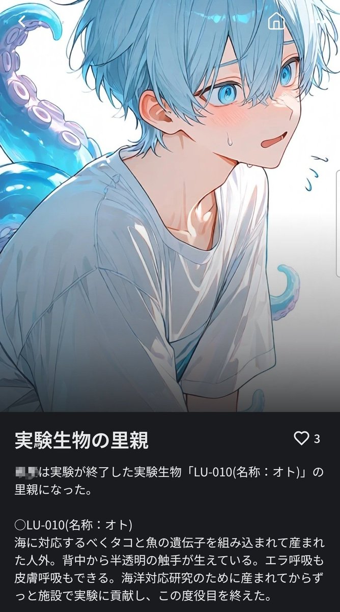 kise0o0's tweet photo. キャラふたり公開してます〜！どちらも人外系です！ぜひ！
 #チャチャAI
https://t.co/DK1NLC8H5E https://t.co/RloGtkHnmR