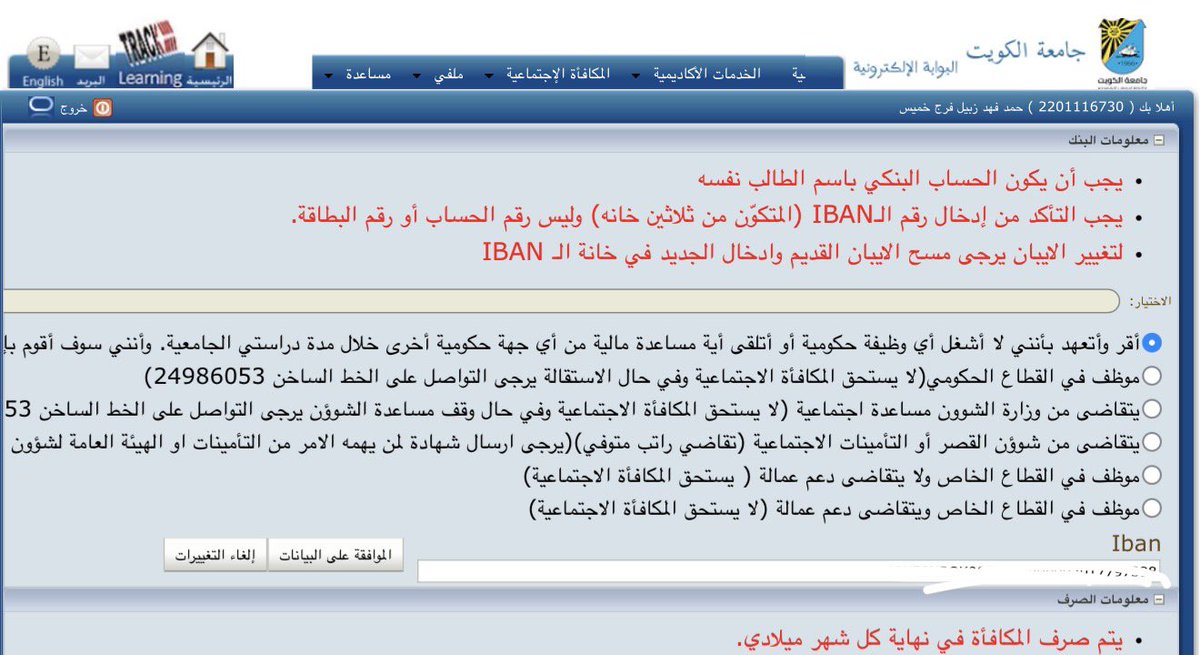 kumnbr's tweet photo. للتقديم على الاعانة للمستجدين |

• الضغط على المكافأة الاجتماعية 
• والمكافأة الاجتماعية 
• تحطون ال IBAN 
• الموافقه على البيانات https://t.co/5PWi1cCmiL
