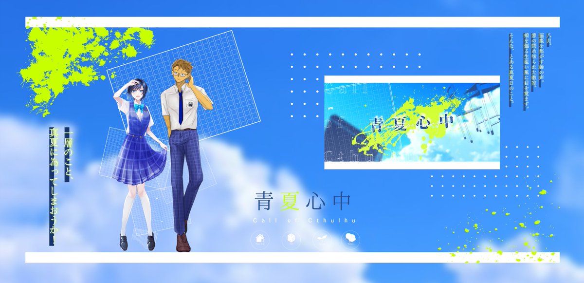 cbamse's tweet photo. CoC「青夏心中」
すごい…高校生の夏だった。こんなにたくさんの感情をもらえるなんて。
ありがとう。これからもよろしくね、大切な君。
KP空原さん/🩵瓏宮 清夏 
PC💙藍葉 宝
約束した夏祭り、楽しみだね！ https://t.co/zrE0U0nhQR
