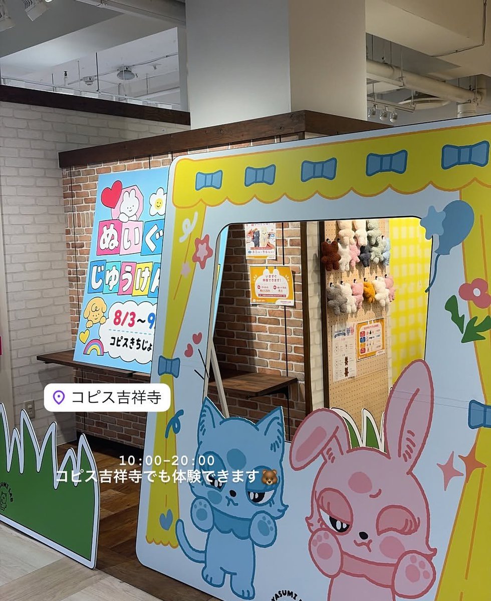 ayumien_'s tweet photo. 弊社が運営する 「YASUMI LAB TOKYO」 が、現在 コピス吉祥寺 に期間限定で出店しております🧸✨

今回は初めてのキッズエリアへの出店、お子さま向けの内容でお楽しみいただけます。

夏休みの思い出づくりや自由研究にもぴったりです♡ https://t.co/egzKpA5eAm