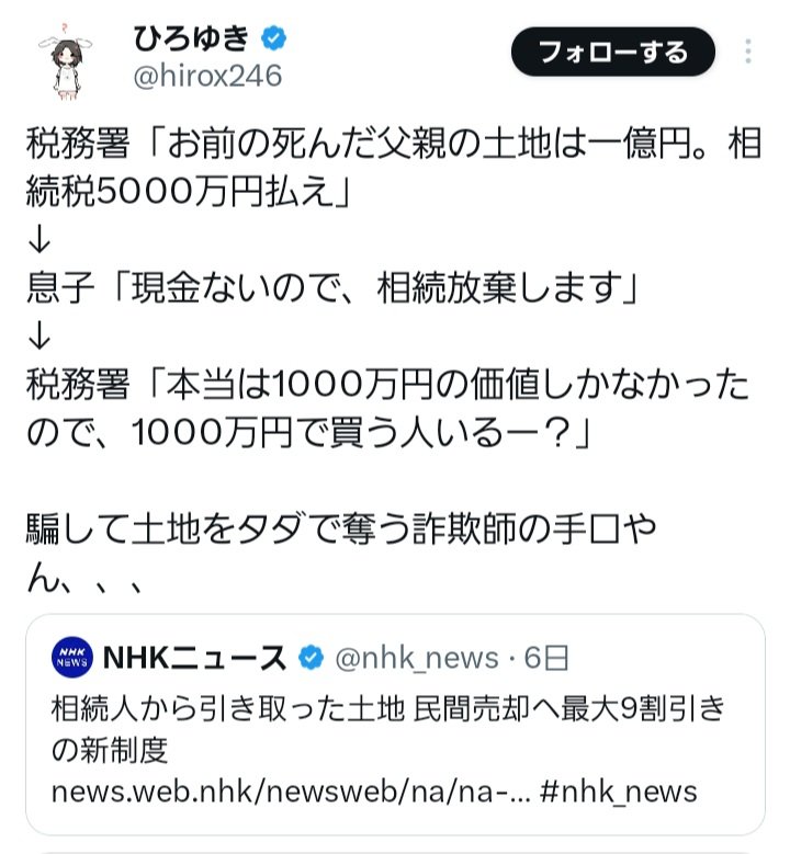 mominoki556's tweet photo. 本当に酷い。
理不尽な制度、税金の種類、金額も増えて物価も高くなってる。

｢国民は空気吸ってるから｣
空気税っていつか言い出しそうですね……

僕は国に期待してないので株頑張ります。 https://t.co/Zw0im7Sa7P