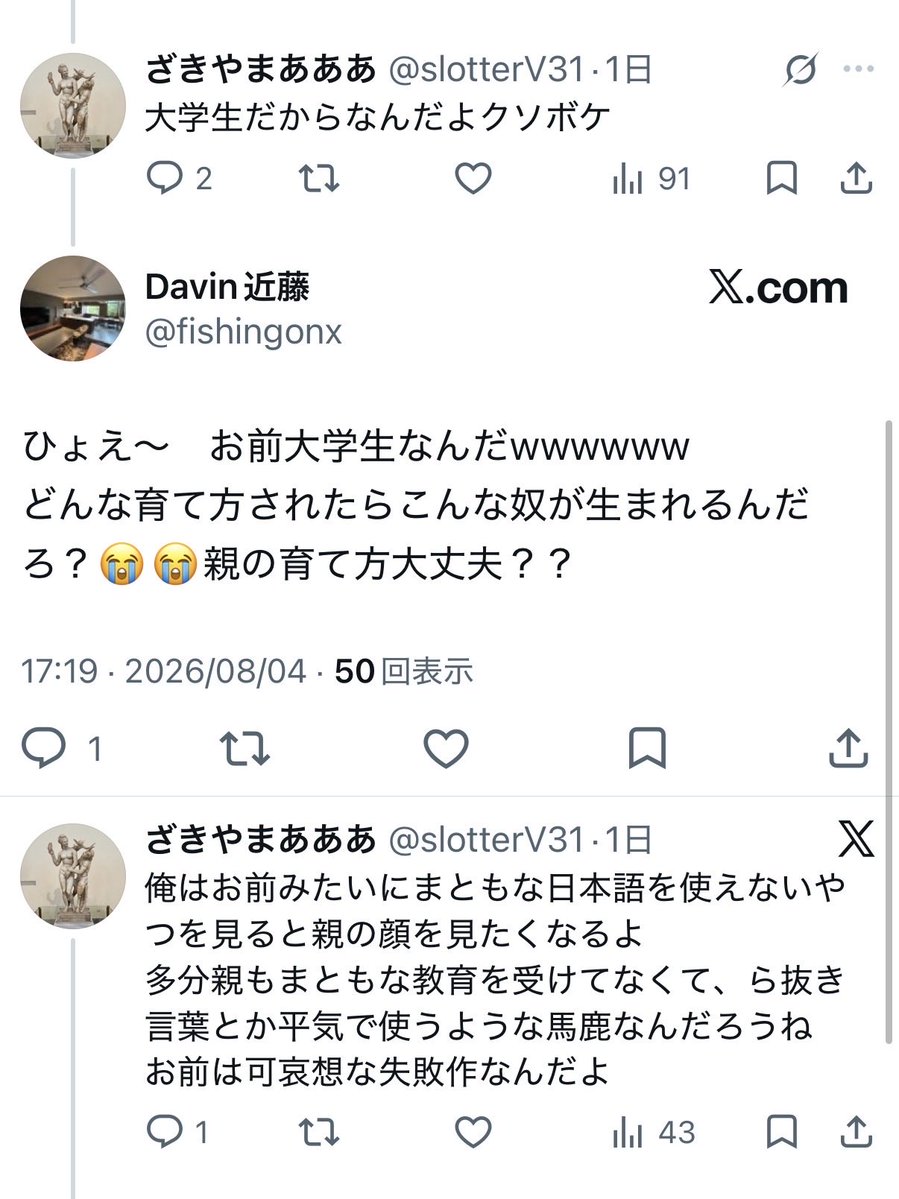 mestezil's tweet photo. @YMatsauda @slotterV31 まだ大学生なので社会に出て学歴がさほど意味を持たないことを認めたくないというところまでは確認しましたw https://t.co/J280jxBI3L