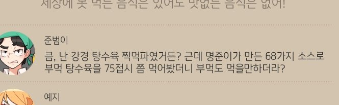 notaning's tweet photo. 준범아 그거 그냥 양파최면실험같은데
맛있죠 할 때까지 탕수육만 75접시��� 먹였다고 https://t.co/FpCwp3nZJr