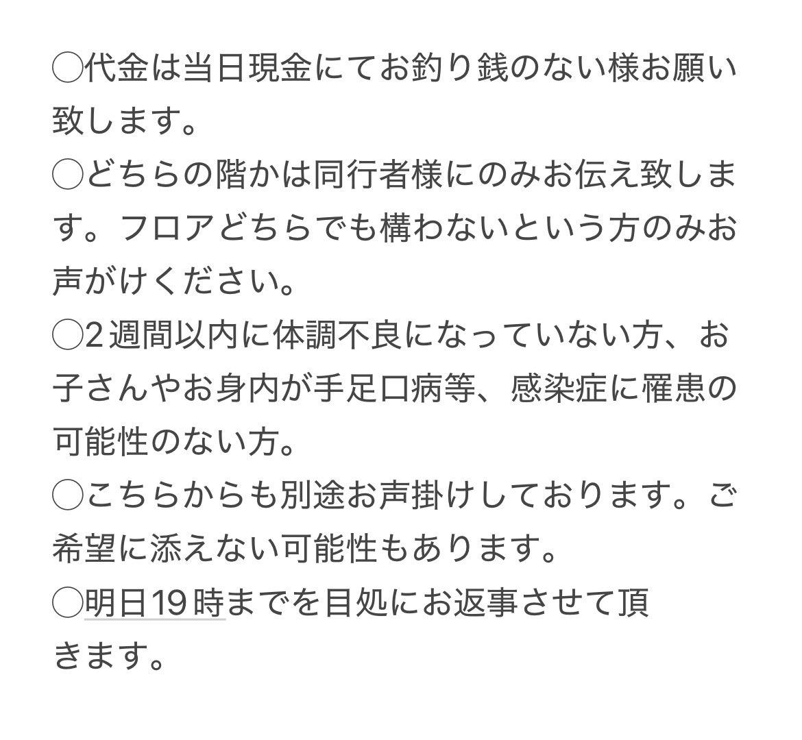 oopsSooSorry's tweet photo. 【同行募集】鬼滅の刃　ufotablecafe マチアソビカフェ　東京

譲:8/7(金) 16:50の回
求:¥1,665

以下ご了承頂ける方のみお願い致します。 https://t.co/a0RLH4DQhC