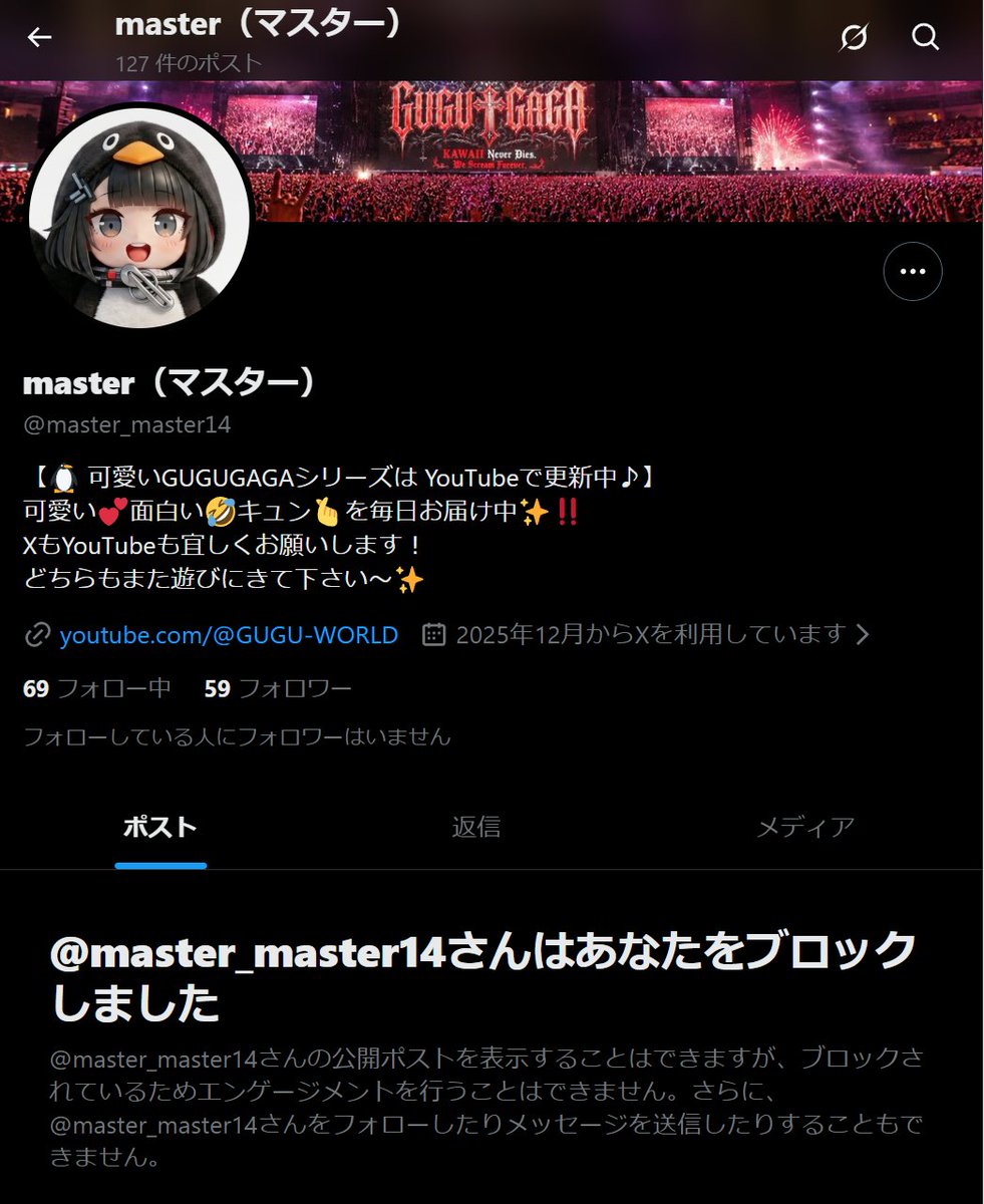 makura_mania's tweet photo. ザビャンですら一回ヒカキンの画像リプしただけでブロックしなかったゾ https://t.co/G70b6LQTPQ
