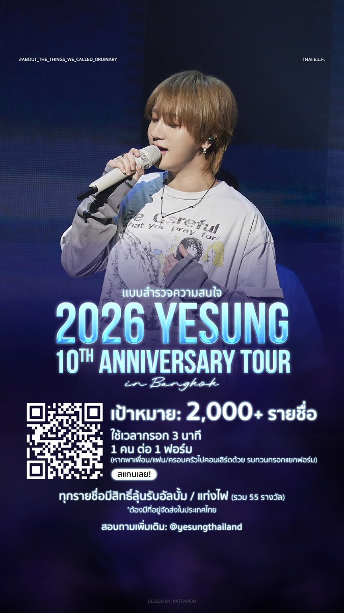 yesungthailand's tweet photo. อัพเดต 05/08/2026 17:20

ตอนนี้รวบรวมได้ 1,627 ชื่อ (81%)👏🏻

🔴 ขาดอีก 373 ชื่อ 🔴

วันนี้โปสเตอร์คอนเสิร์ตที่พี่เยซองดีไซน์เองมาแล้วค่า ✨ ดูดียิ่งใหญ่สมกับการครบรบ 10 ปีมาก ๆ

เอลฟ์มาช่วยลงชื่อสนับสนุนให้มีคอนเสิร์ตรอบที่ไทยกันนะคะ 🫶🏻 

ใครลงชื่อแล้วก็ช่วยกันบอกต่อนะคะ~ แชร์ทุกวันจะได้มีคนเห็นมากขึ้นค่ะ โปสเตอร์ด้านขวาเอลฟ์ไทยออกแบบมาให้ เซฟไปแชร์ต่อได้เลยนะคะ💙