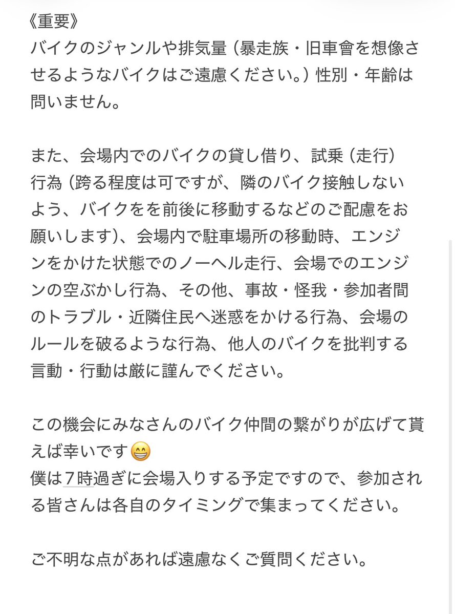 ohabai20220717's tweet photo. 第38回おはよう鹿児島バイクミーティングinBTS金峰を8月23日（日）に開催します。

会場は金峰町にあるボートチケットショップ金峰P4駐車場となります。

https://t.co/s3hKrIjTWR

《重要》
ジャンルは問いませんが暴走族・旧車會を想像させるバイクはご遠慮ください。 https://t.co/67LY8uRMZP