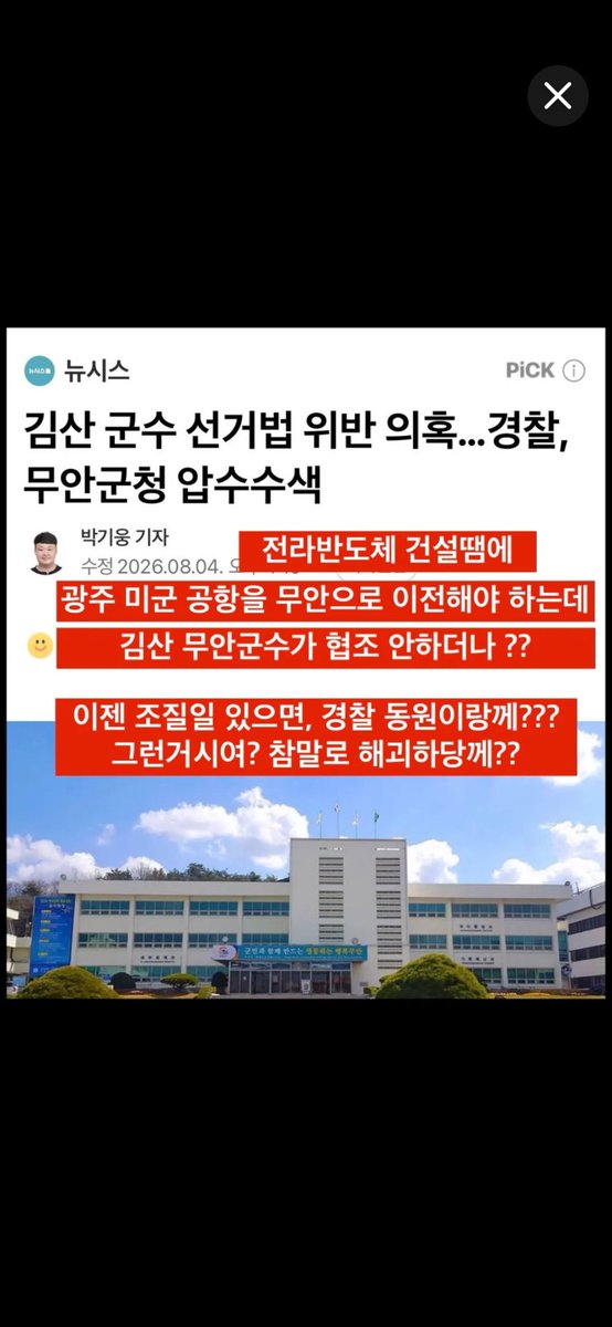 IgIseong569's tweet photo. [김칫국 부터...]
확정이 안된 사업에
집착이 심하다.
너무 앞서가는 거시기들...
너네는 물과 전기가 없어 
안된다고 했당께. https://t.co/Y32ABzAd0E