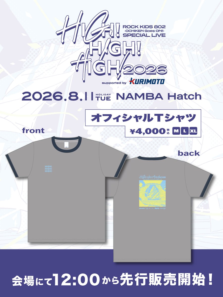 オフィシャルグッズ販売決定／* #FM802 ROCK KIDS 802 -OCHIKEN Goes