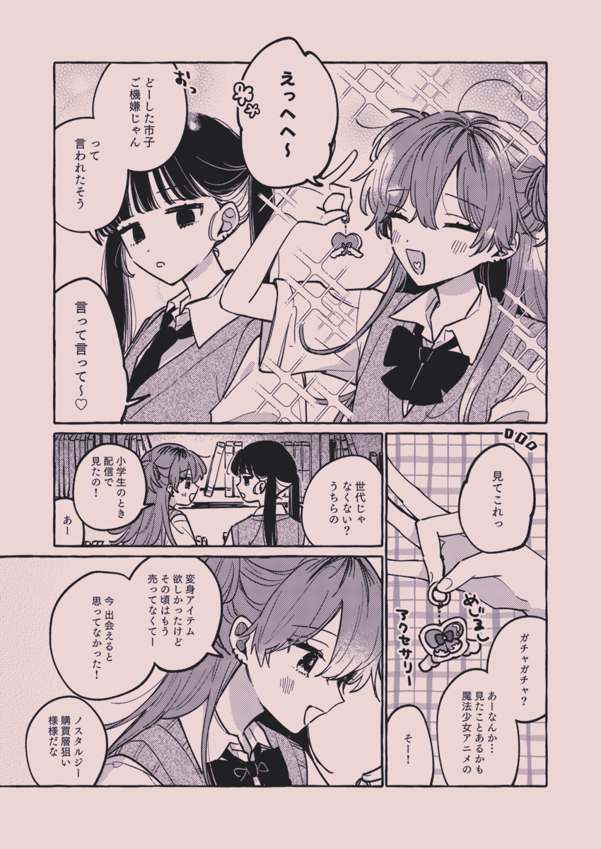 kudo_9c's tweet photo. 【漫画かきました🌙】
『 陰キャギャルでもイキがりたい！④』発売を記念して応援漫画を描きました🎀
いちらんが魔法少女になってるとこ見たいな…だけの気持ちで描いてます🐹4巻おめでと～！

#陰キャギャルでもイキがりたい https://t.co/2gkX2d8jiu