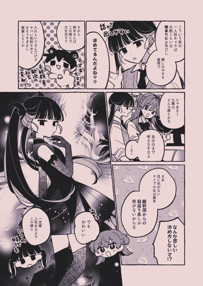 kudo_9c's tweet photo. 【漫画かきました🌙】
『 陰キャギャルでもイキがりたい！④』発売を記念して応援漫画を描きました🎀
いちらんが魔法少女になってるとこ見たいな…だけの気持ちで描いてます🐹4巻おめでと～！

#陰キャギャルでもイキがりたい https://t.co/2gkX2d8jiu