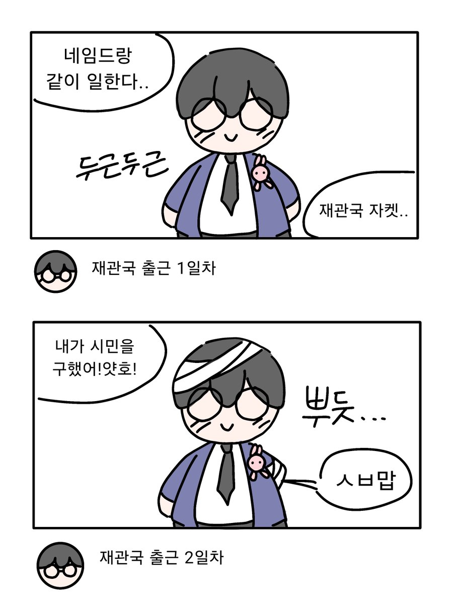 lochi679589's tweet photo. #괴담출근 재관국 취업 브이로그 https://t.co/p0TFIePSUl