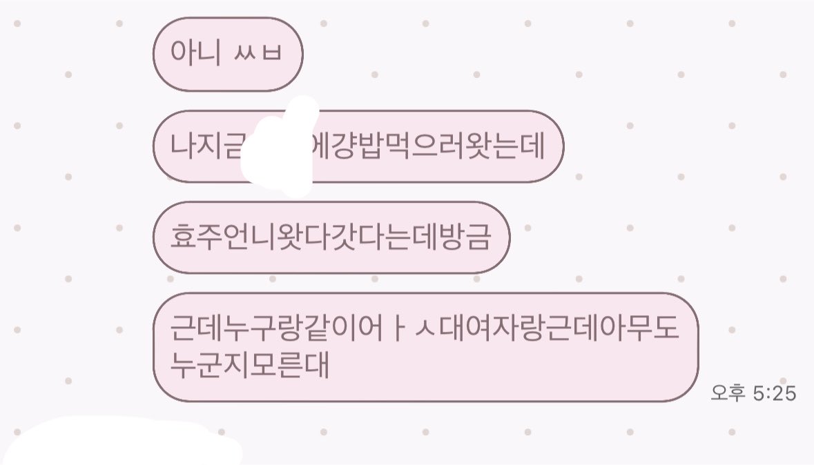 beenniyys's tweet photo. 아니시발얘들아.. 현빈언니랑효주언니오늘데이트햇다는데 https://t.co/y4v6ShcOGt