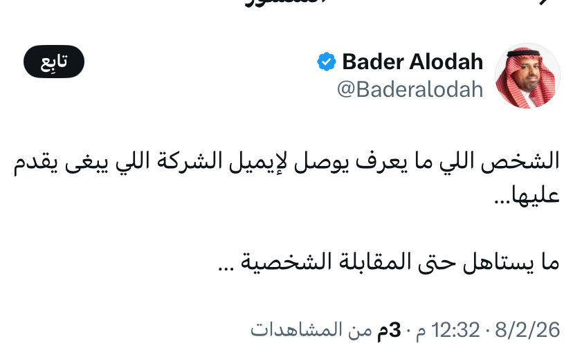 boxl1g's tweet photo. الشخص الي مايعرف يبحث عن محامي أتوقع مايستاهل يكون مدير شركة https://t.co/NfkdJvNHtW