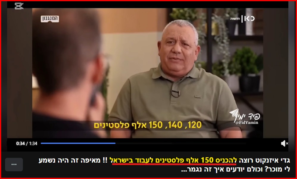 yehudashamay's tweet photo. @gadi_eisenkot להכניס 150,000 רוצחים - אומר הדבע ... https://t.co/jhgMpRj885