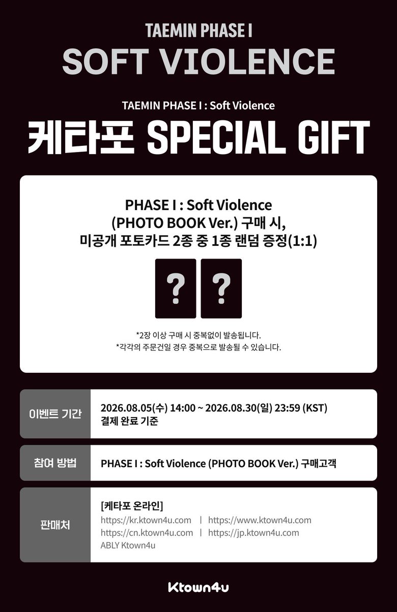 TaeminSupportJP's tweet photo. 🔳 TAEMIN #テミン - [PHASE I : Soft Violence]
Ktown4u 一次 アルバム共同購入・寄付

実施期間：～2026.8.31(月) 9:00まで

共同購入・寄付 参加リンク
🔗 https://t.co/O11YC3UWqP

✅全て初動売上・チャートに反映
✅当共同購入特典 - WHITEフォトカード5種 & シルバーフォトカード 1種 (COACHELLA, SWC VIII) アルバム1枚ごとにランダム1枚贈呈
@kin_718 감사합니다🥺

▫️アルバム共同購入 - 最大42%オフ
JEWEL Ver. / PHOTO BOOK Ver.
ランダム1枚・2CDセット

▫️アルバム寄付
1口 100円～ ※レートで価格変動あり

🎁PHOTO BOOK Ver. 予約の方には、Ktown4u店舗特典も贈呈されます。
贈呈期間 : ~2026.8.30 23:59まで

[📢ご確認ください]
✔︎ 発送や商品に関するお問い合わせは直接ショップへお願いいたします
✔︎ 寄付ご参加の場合、アルバム発送はございません
✔︎ 寄付アルバム枚数分の封入・店舗特典カードは、ご参加いただいた方へ後日プレゼントします ※オフイベントなどで配布予定

テミンへ大きな声援を送るため、一緒にご参加いただけたら嬉しいです🤍

#태민 #TAEMIN 
#PHASE1_SoftViolence