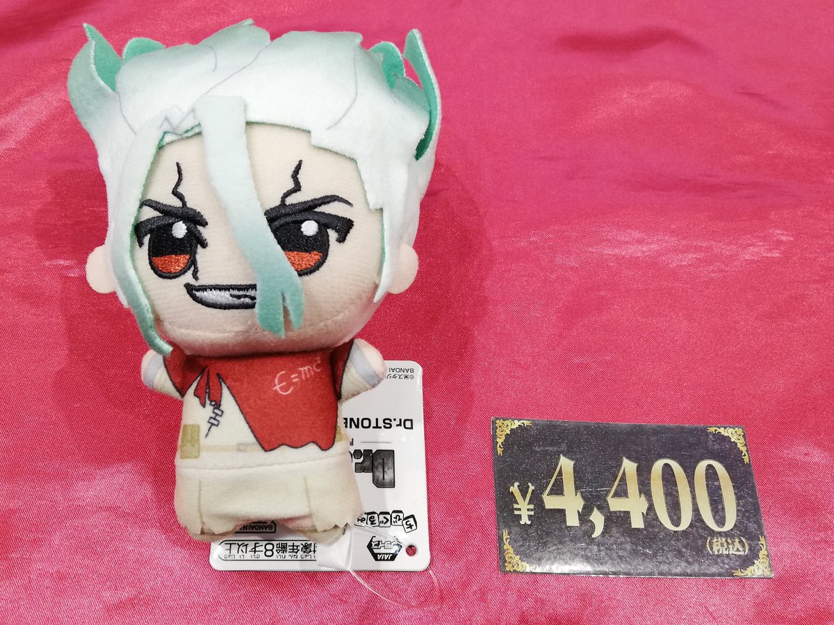 入荷情報】 Dr.STONE ちびぐるみvol.2 石神千空が入荷しました