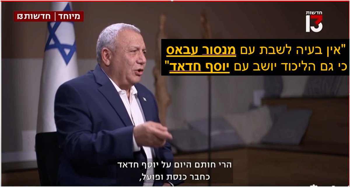 yehudashamay's tweet photo. @gadi_eisenkot מועצת השורא כשרה - כי גם יוסף חדאד
כמה עלוב אתה יכול להיות ?... https://t.co/X3Yke7M7gp