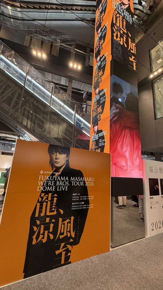 INFOTHEMUSICDAY's tweet photo. ＼WE’RE BROS. TOUR 2026 DOME LIVE 龍、涼風至／

ついにこの日が来た‼️ 🌈✨本日、待望のツアー初日 🎉
📍東京ドーム

🎟️配信チケットは特設サイトへ🚀
https://t.co/hAJvLl8IGW

会場の熱気をリアルタイムでお届けします‼️

#福山雅治 #BROS1991
#WBT2026 #龍涼風至
#東京ドーム https://t.co/4TSWmRK7Z0