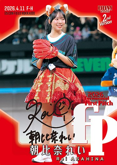 NATION 宣伝ポスター　直筆サイン入り 益若つばさ　LOVE