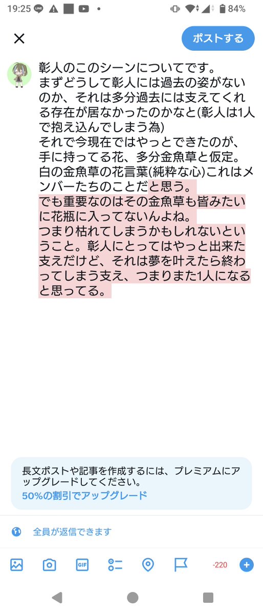 sinnya53's tweet photo. 花に風のこの場面についての考察です。
とりあえず彰人…あんたはひとりで抱え込みすぎや……
あと金魚草全体の花言葉は(でしゃばり)
らしい。これは他の人たちが彰人に思ってることかなって…確か1番最初の彰人バナーで似たようなシーンあったし… https://t.co/6IauAXq99Q