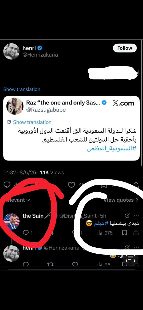 Razsugababe's tweet photo. أتمنى على العرب عموماً و السعوديين الافاضل   حصوصاً فزعتهم  لي على عدم استقبال @Dismas_Saint  في مساحاتهم التي تحترم كل الأديان والاراء لانه انسان متطرف قاذف للمحصنات . شكرا  لكم سلف @almorshids @LaRevolte_LEB @ADNANALAMERiTV https://t.co/fpi3gtZrBV