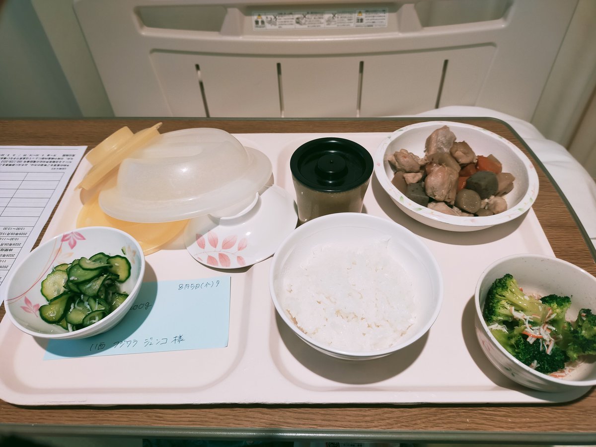 NumbersHigh's tweet photo. 伊豆から帰り2日後に緊急入院になりました💉また１人旅の気分になりました。
輸血しないと帰しませんだって。ご飯も食べて輸血してます。 https://t.co/2ifijroNRV