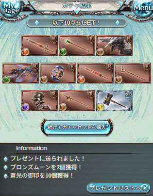 ken78game's tweet photo. 無料10連2日目 https://t.co/U6IPbx1FVE