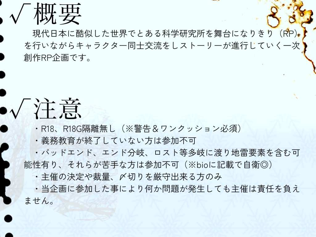 coldsleepTL's tweet photo. √概要・注意 https://t.co/k0lNw4Ve0i