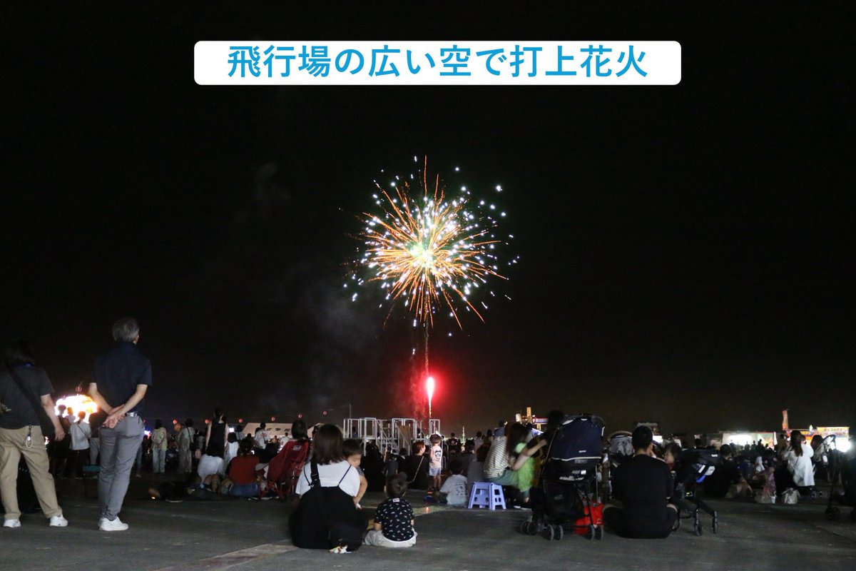 CampAkeno's tweet photo. 🎐#納涼祭 開催のお礼
多くの地域の皆様にご来場いただき、また隊員とともに盆踊りの輪をつくって一体となれたことを嬉しく思いますとともに、改めて感謝を申し上げます。
秋に航空祭を予定しておりますので、是非またお越しください。 https://t.co/m5ETcaih81