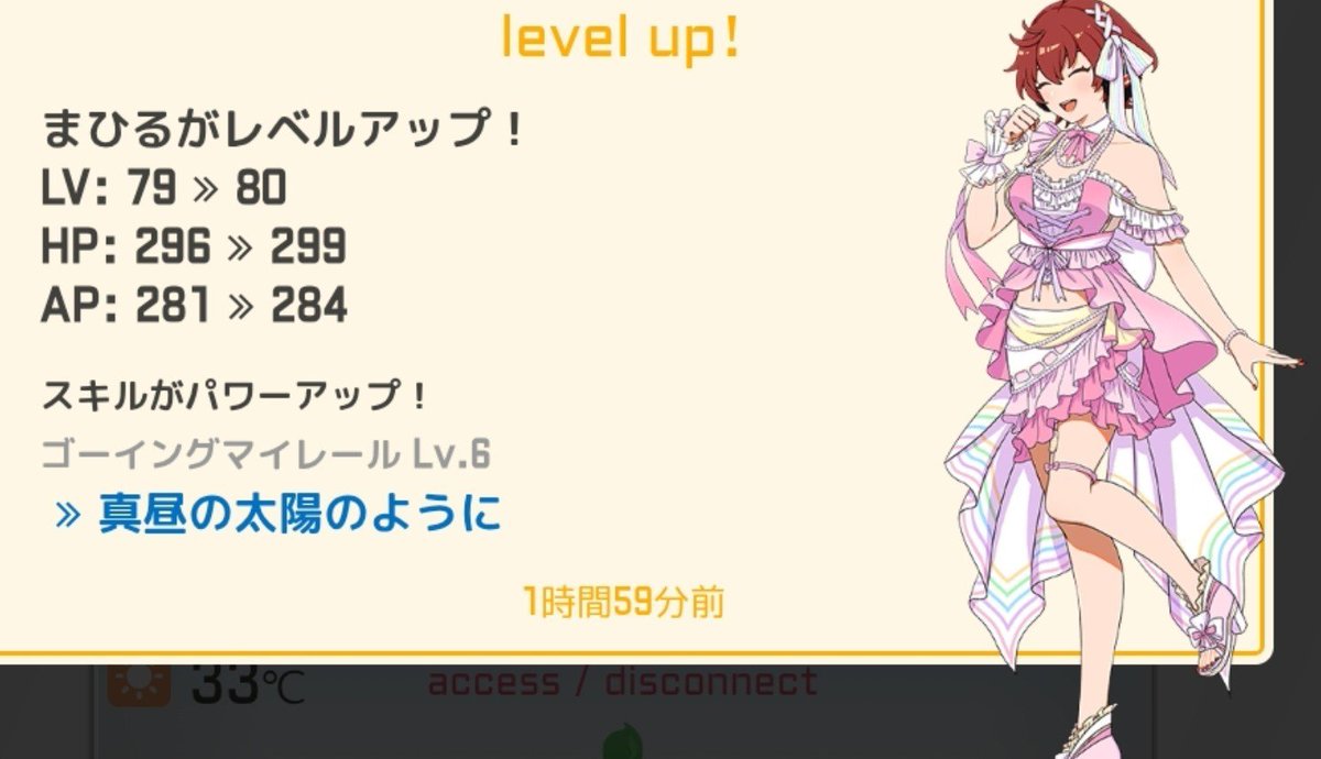 bataatab's tweet photo. まひるカンスト。119人目でエクストラでは14人目。 https://t.co/sLDe8sTH2Q