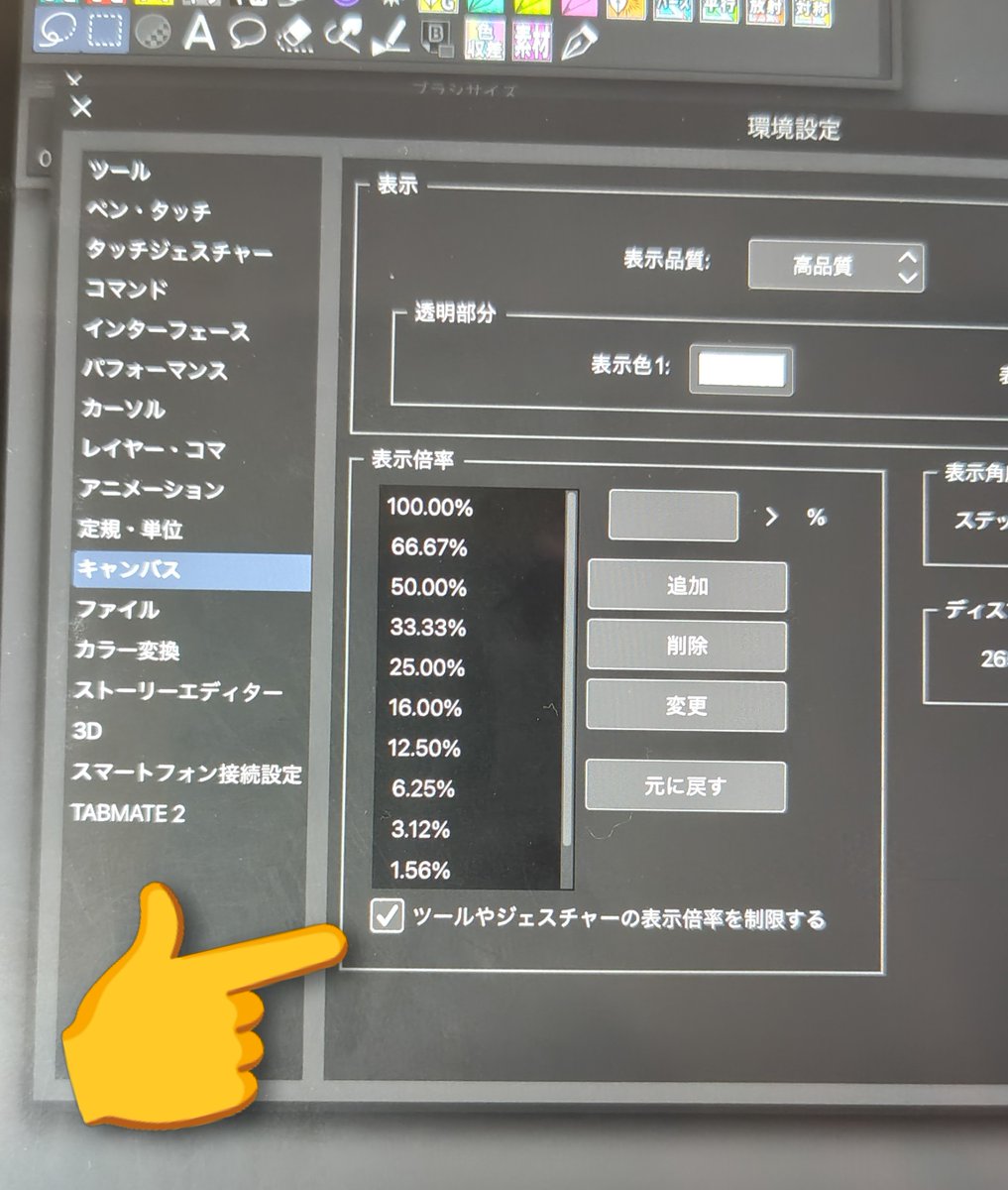 hisanori_natano's tweet photo. 100%より拡大しない設定にしたらいらんとこ細かく描き込まなくなってかなりいいです https://t.co/x0GYUQfCT9