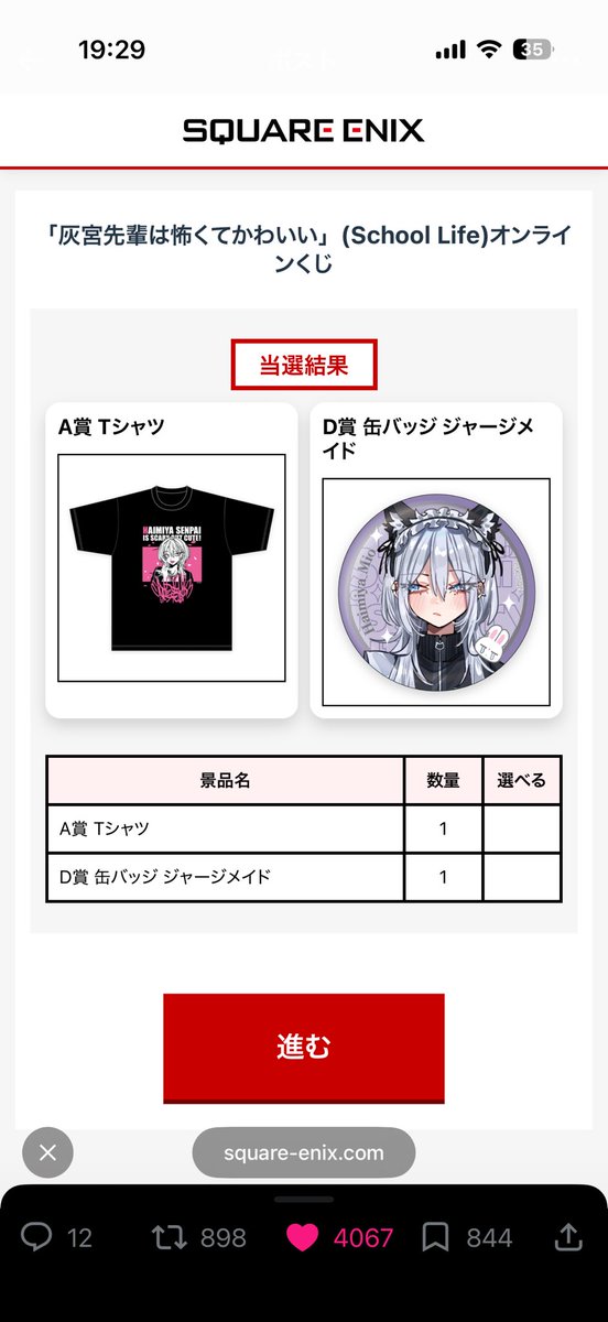 JOU87850842's tweet photo. 2回引いたらTシャツも当たっちゃった笑
#灰宮先輩 https://t.co/wqLWtivM5p