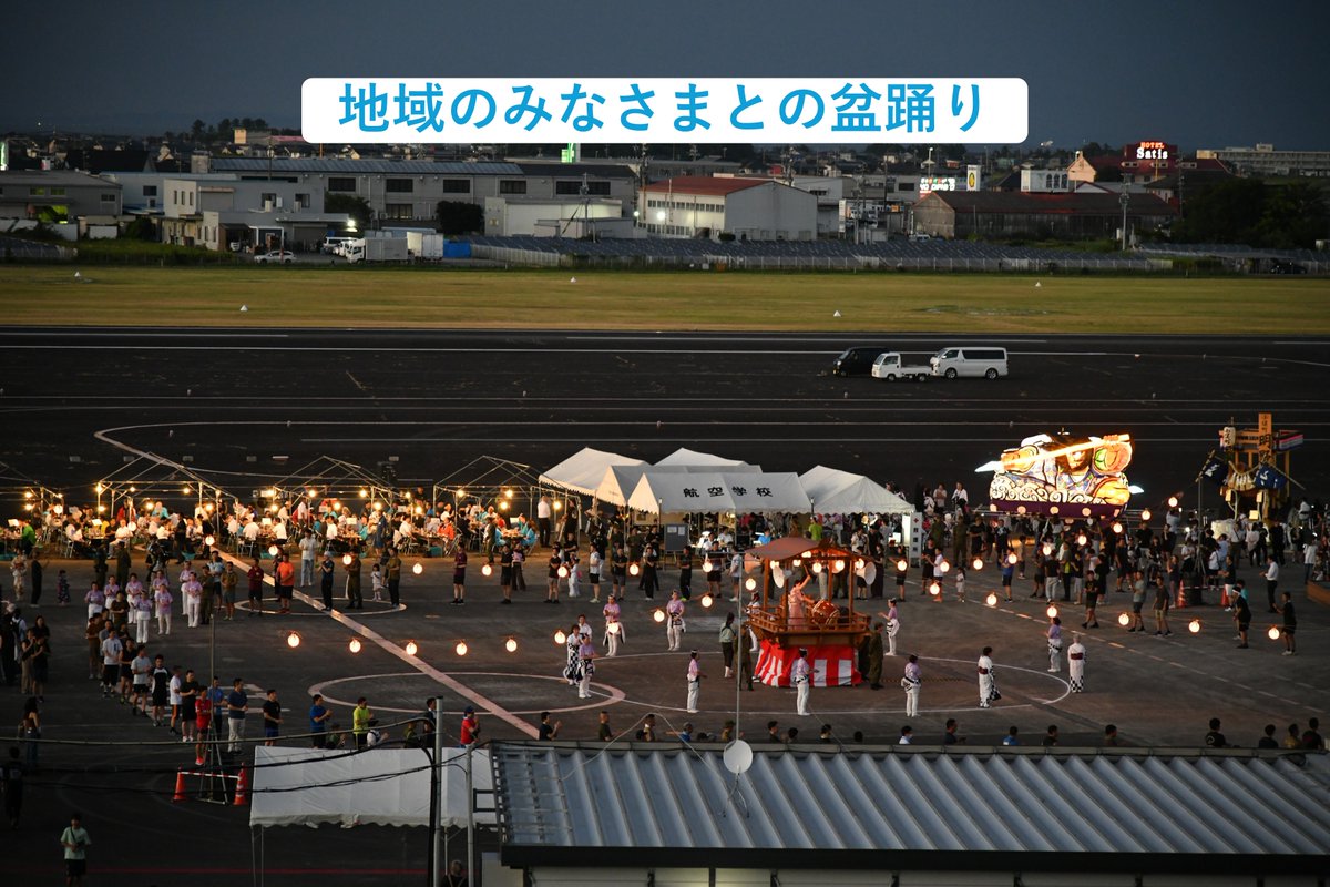 CampAkeno's tweet photo. 🎐#納涼祭 開催のお礼
多くの地域の皆様にご来場いただき、また隊員とともに盆踊りの輪をつくって一体となれたことを嬉しく思いますとともに、改めて感謝を申し上げます。
秋に航空祭を予定しておりますので、是非またお越しください。 https://t.co/m5ETcaih81