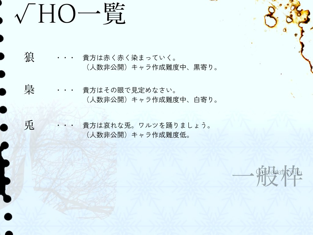 coldsleepTL's tweet photo. √HO一覧 https://t.co/aEhQXE8RYD