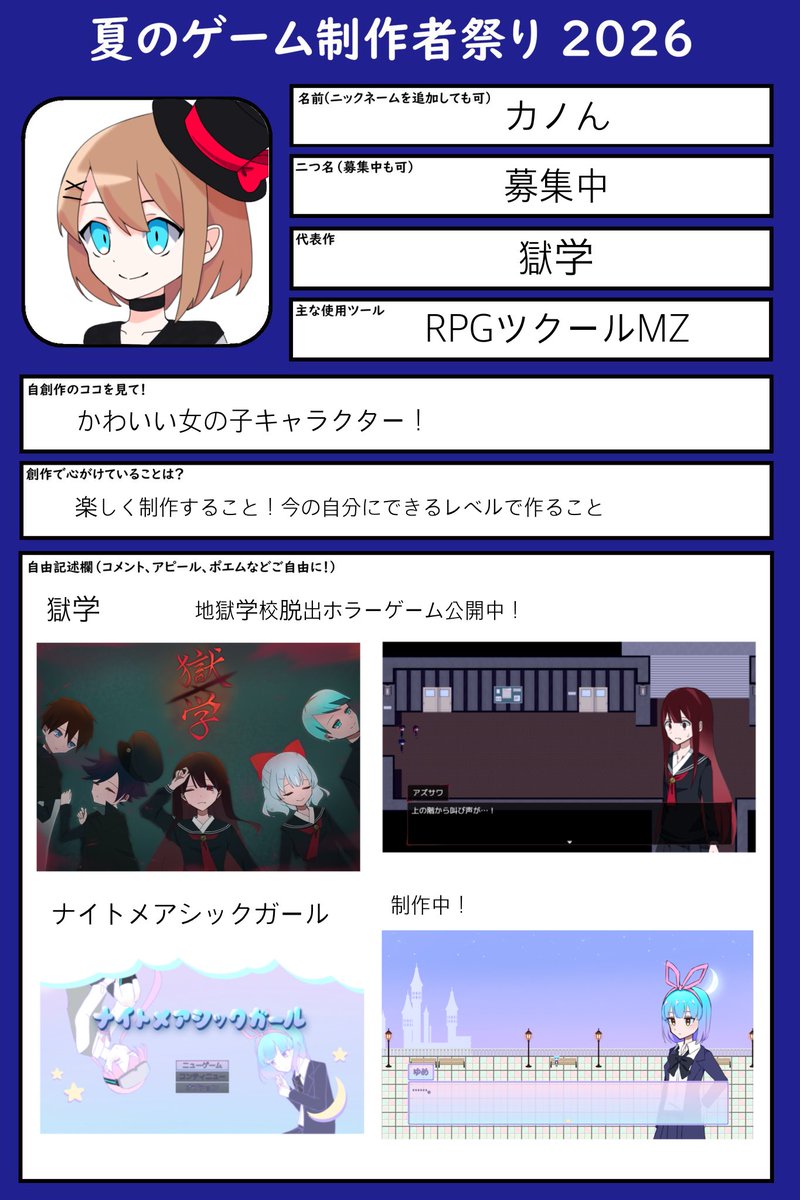 1Ouigy's tweet photo. #夏のゲーム制作者祭り
タグ参加させていただきます！

今年の4月にフリーホラーゲーム『獄学』を公開しました！初制作でしたがみなさんに遊んでもらえて嬉しいです🥹🥹
現在は次回作の『ナイトメアシックガール』を制作中です✨✨ https://t.co/f2Jm7lHJpP