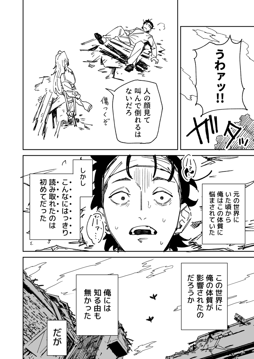 hamita1220's tweet photo. 敗戦国へようこそ！～僕が転生した国は、既に戦争に負けていました～　その2（1/2） https://t.co/O7wCVXGpzq
