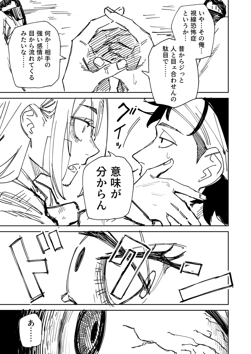 hamita1220's tweet photo. 敗戦国へようこそ！～僕が転生した国は、既に戦争に負けていました～　その2（1/2） https://t.co/O7wCVXGpzq