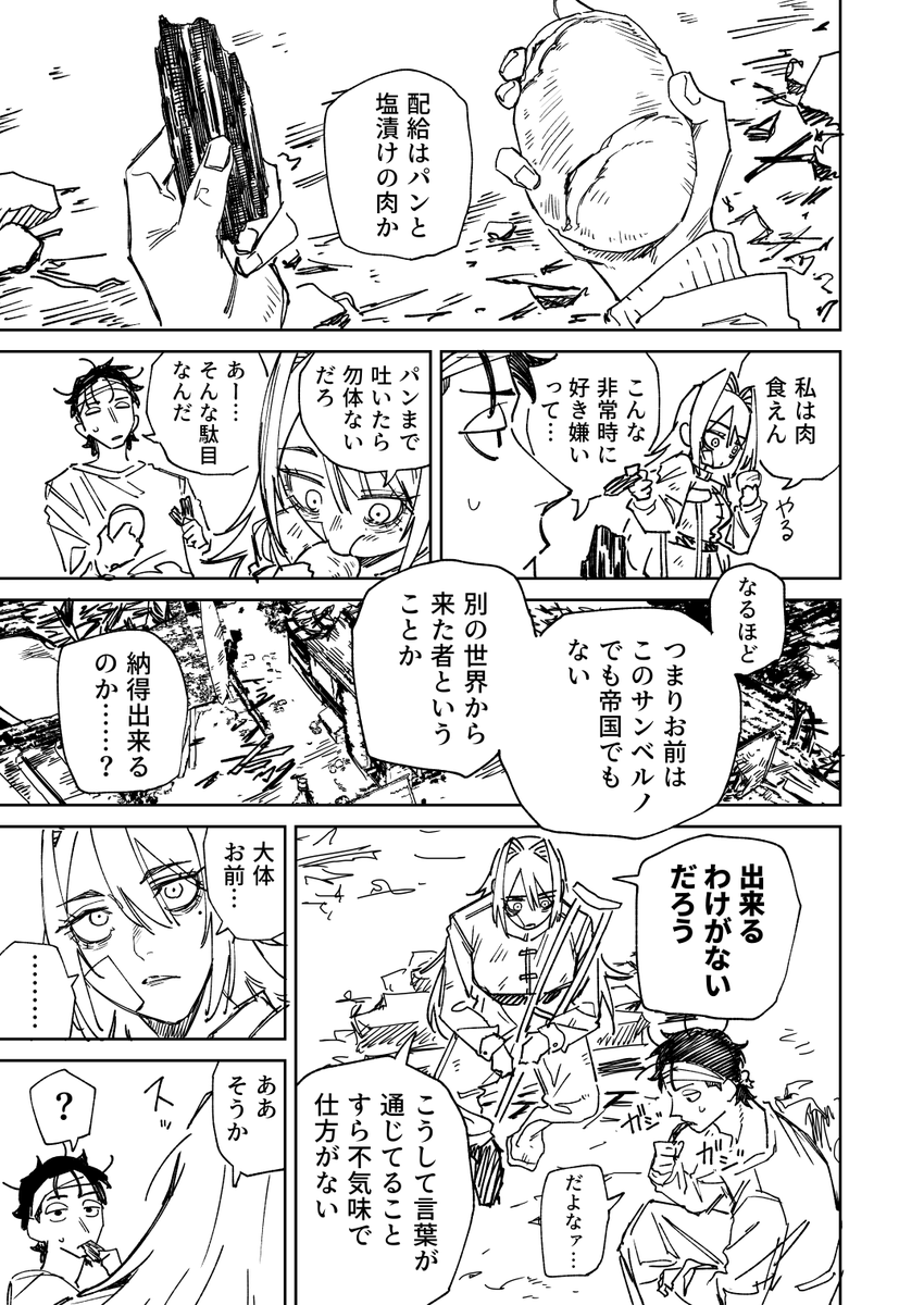 hamita1220's tweet photo. 敗戦国へようこそ！～僕が転生した国は、既に戦争に負けていました～　その2（1/2） https://t.co/O7wCVXGpzq