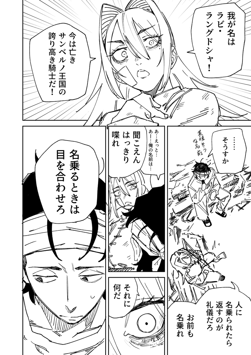 hamita1220's tweet photo. 敗戦国へようこそ！～僕が転生した国は、既に戦争に負けていました～　その2（1/2） https://t.co/O7wCVXGpzq