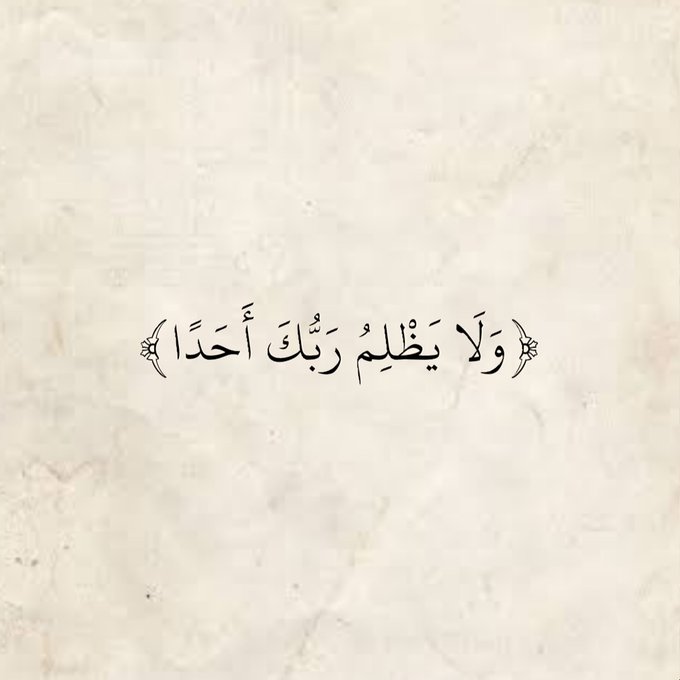 QuranEverytime's tweet photo. https://t.co/0O7S1mbE8h