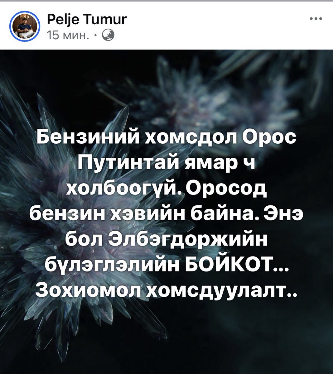 Manlaibaatar007's tweet photo. Өө элийрсэн хар пзда вэ. https://t.co/rGvOjEwCJI