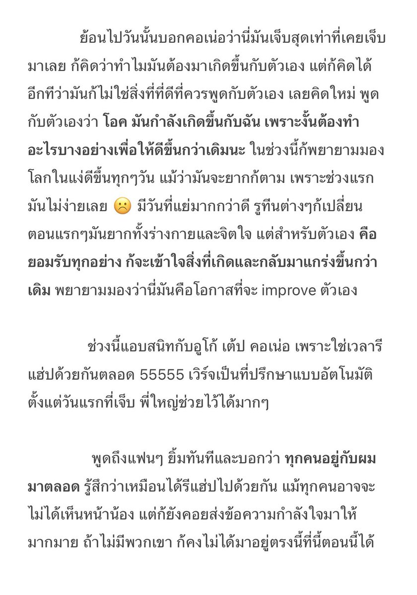 bthebae's tweet photo. 🦁💬 เจ็บสุดเท่าที่เคยเจ็บมา ทำไมต้องมาเกิดขึ้นกับตัวเอง, ช่วงนี้ก้มองโลกในแง่ดีขึ้นทุกๆวัน แม้ว่ามันจะยาก ช่วงแรกไม่ง่ายเลย มีวันที่แย่มากกว่าดี, มองว่านี่คือโอกาสที่จะ improve ตัวเอง, ช่วงนี้สนิทกับอูโก้ เต้ป คอเน่อ เพราะใช้เวลารีแฮ่ปด้วยกัน 55555 (ต่อในรูป) https://t.co/q76SIjj1E4