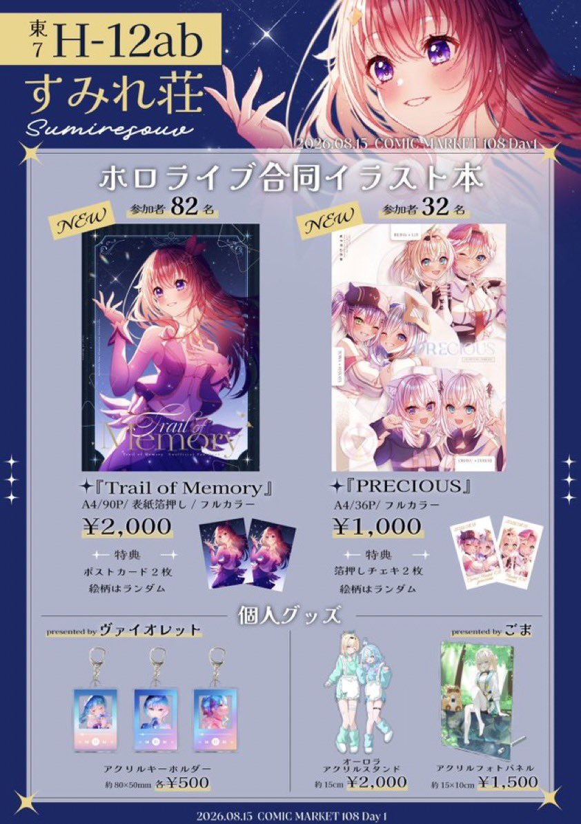 楪┊︎C108(土)東7 B19ab (@nx_e78) / Posts / X