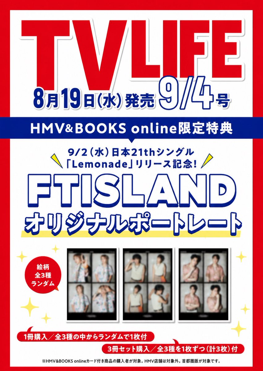 TVLIFE(テレビライフ公式) (@tv_life) / Posts / X