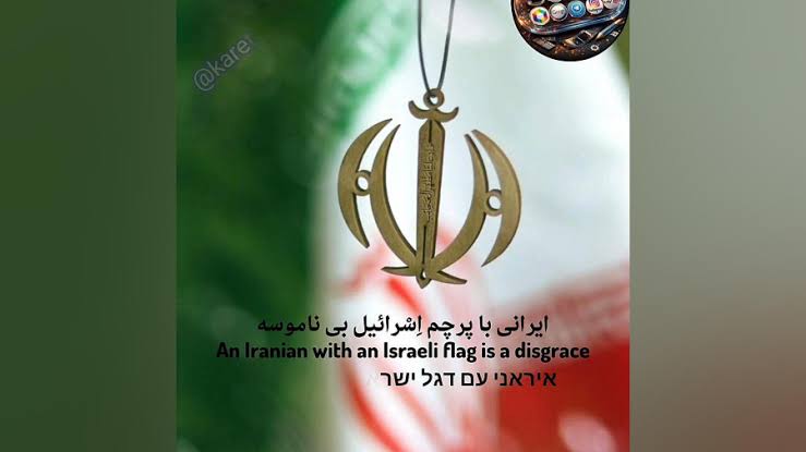 M83Wollf's tweet photo. @HesyFlows @IsraelPersian #ایرانی_با_پرچم_اسرائیل_بیناموسه

میگن پهلوی چیا نادان هستن و فکر نمیکنند حرف میزنند  ، اینم نمونه اش 😂😂😂😂 https://t.co/fky0cmSLy6